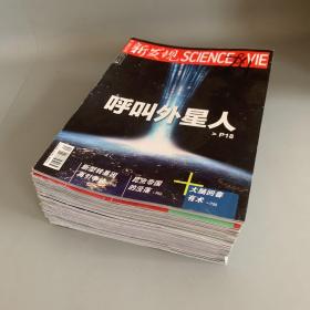 新发现杂志：2019年1.4.8.9.10.11.12月号；2020年1.2.3.4.5.6.7.8.10.11月号 共17本合售