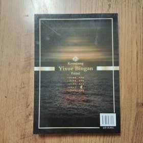 口腔医学病案分析