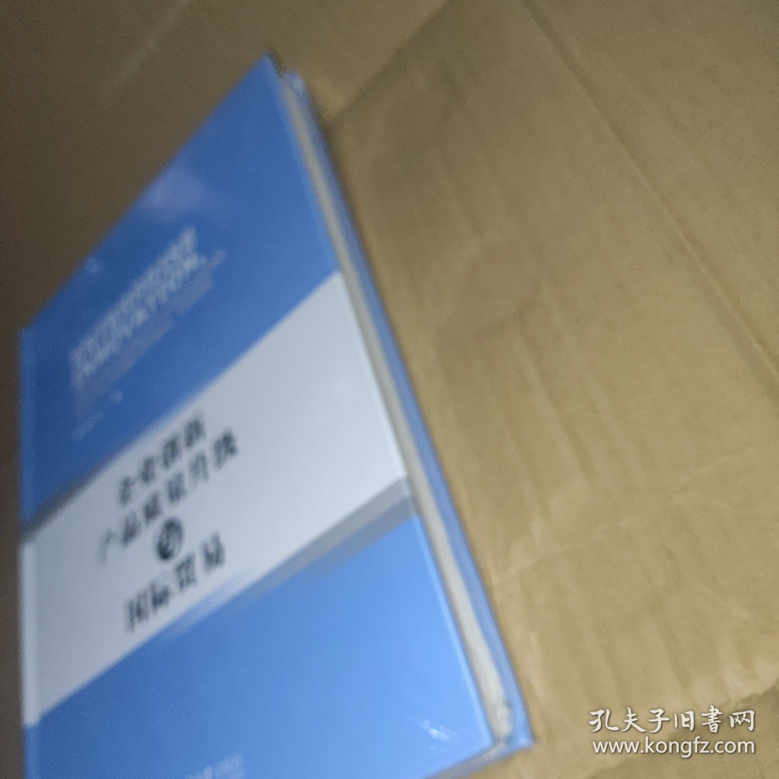 企业创新、产品质量升级与国际贸易