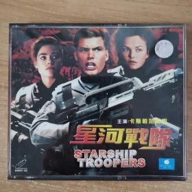 154影视光盘VCD:星河战队     二张光盘 盒装