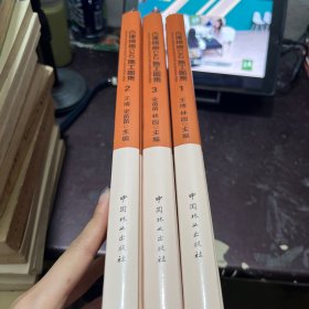 古建细部CAD施工图集（全3册）