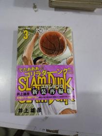 Slamdunk 3