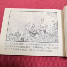 血染黄河滩