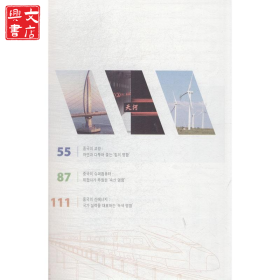 中国新名片