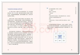 正版书籍情绪芳疗：精油助你摆脱负能量郑雅文9787518437443新华仓库多仓直发