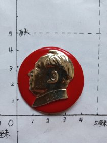 毛主席像章（中华人民共和国石油工业部）