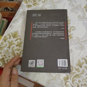 中医是无形的科学 我对中医的实践与思考（增订本） A10