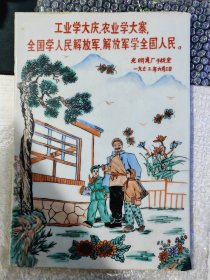 瓷板画