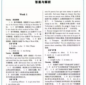 核心素养英语阅读天天练 7年级上