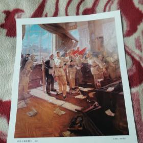 蒋家王朝的覆灭－油画38x32