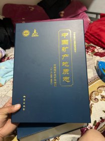 中国矿产地质志:1:5000000:中国锑矿成矿规律图