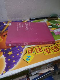 灵魂之旅Ⅱ：浮生归宿