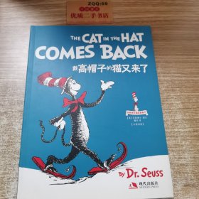 戴高帽子的猫又来了