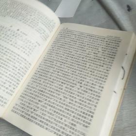 唐宋词鉴赏辞典：南宋·辽·金