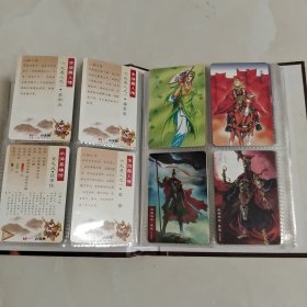 水浒英雄传(卡片)