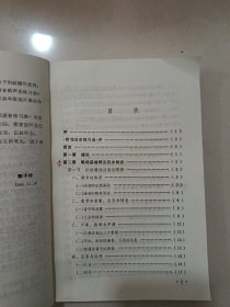 歌唱语音训练