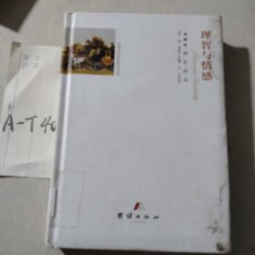 全译本--理智与情感