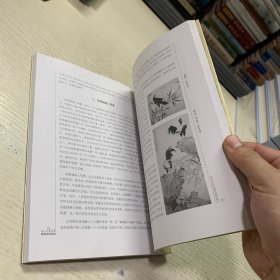 黄宾虹与笔墨问题文集