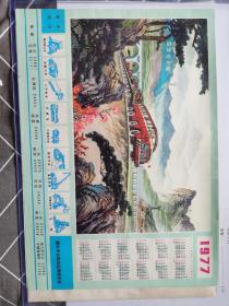 延安火炬，在稻田上，毛主席走遍全国等六张画
