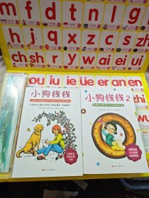 小狗钱钱：引导孩子正确认识财富、创造财富的“金钱童话