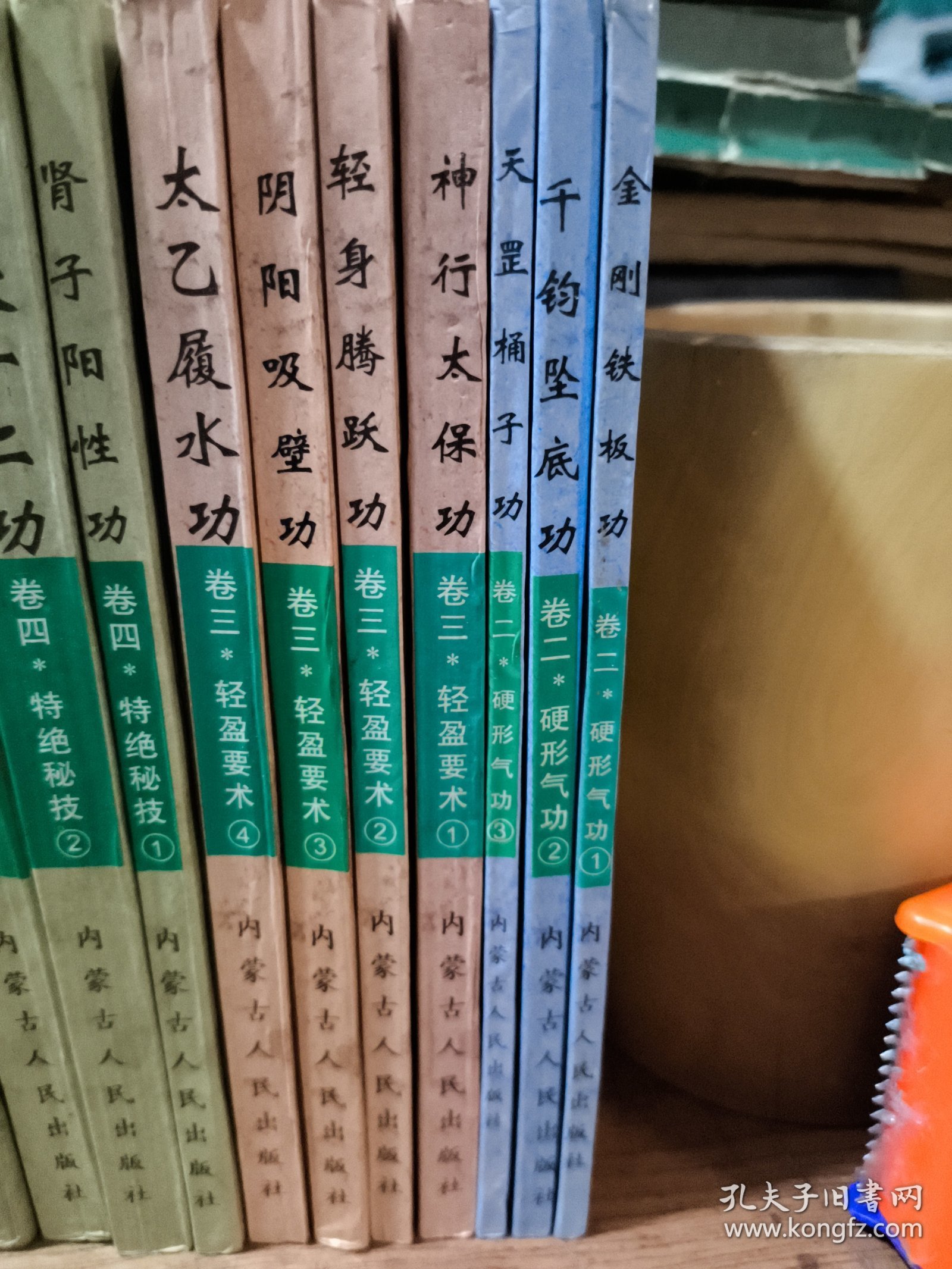 功家秘法宝藏 [共四卷，17本，缺第一卷(3本)，卖的只有卷二(3本)，卷三(4本)，卷四(7本)共计14本合售]