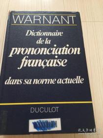 【极其稀少的法语发音词典】DICTIONNAIRE DE LA PRONONCIATION FRANCAISE DANS SA NORME ACTUELLE 本书的二手在法国亚马逊最低售181.53欧元