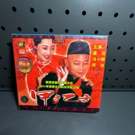 甲方乙方  DVD