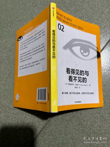 迷人的经济学影响世界的五大经济学思维（套装全五册）伯纳德曼德维尔著中信出版社图书