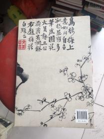 历代名家绘画 冷艳幽香图，