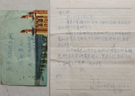 著名画家魏紫熙弟子，江苏省国画院傅抱石纪念馆馆长，国家一级美术师，江苏省国画院专业画家徐善致父母信札及实寄封