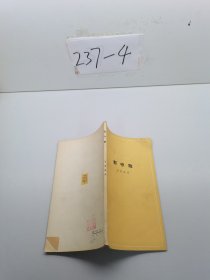 郭守敬