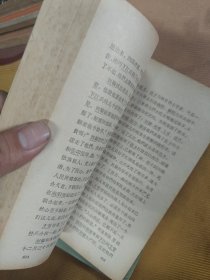 前后汉故事新编上下