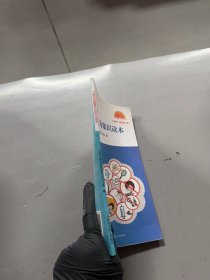 上海市民健康行为知识读本