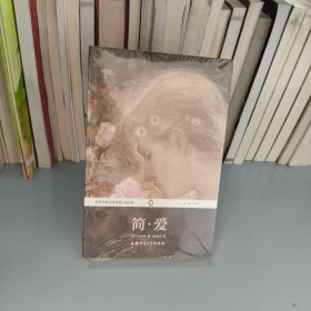 简·爱