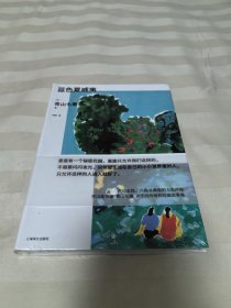 蓝色夏威夷 全新塑封