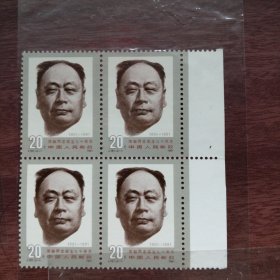 J181陈毅裸方