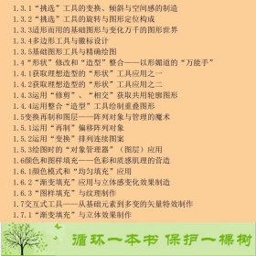 计算机辅助设计CorelDRAWX4刘金平中国轻工业出版社刘金平中国轻工业出版社9787501982431