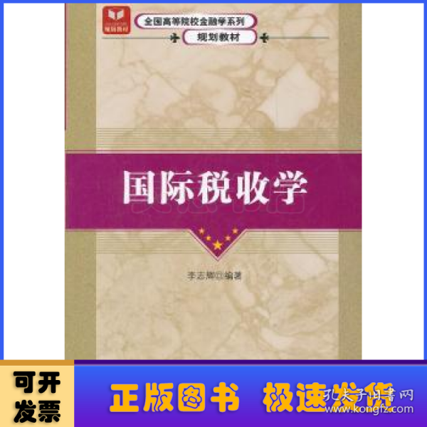 普通高等教育经济管理类“十一五”规划教材：技术经济学