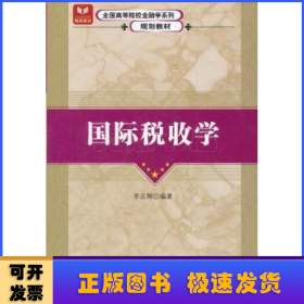 普通高等教育经济管理类“十一五”规划教材：技术经济学