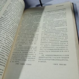 实物拍照《国外医学（老年医学分册）》1991年 第12卷 1 - 6期