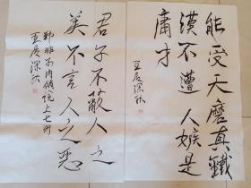 2012年秋的两幅书法,作者不详,老库存三尺整,曾国藩,韩非子名句书法