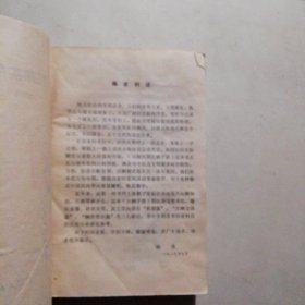 民间实用应酬手册