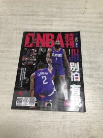 NBA特刊（2024年1月下）
