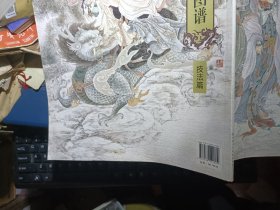 工笔彩绘菩萨图谱