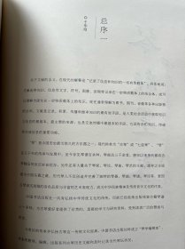 刘少椿琴谱书法选（陈逸墨题字、签名版）