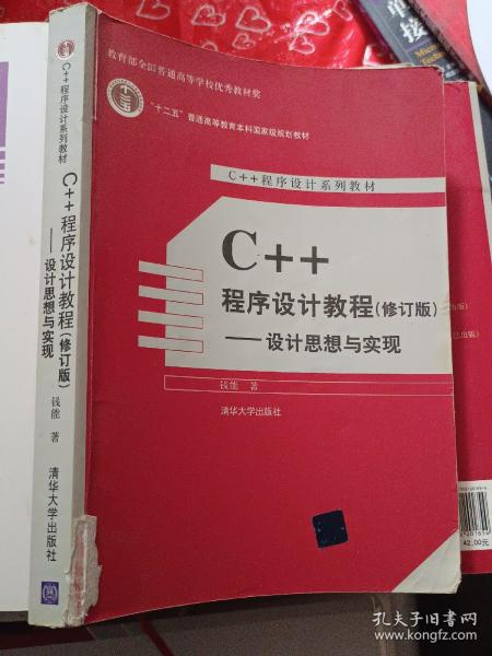 C++程序设计教程