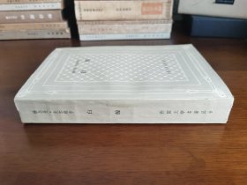 外国文学名著丛书 / 网格本【白鲸】私藏品好 精美插图 1982年1版1982年1印 *内附原购书发票一张*