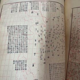 29、历代舆地沿革险要图（极初印、朱墨套印）杨守敬