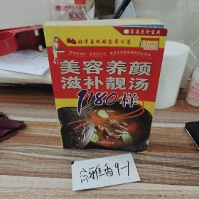 家庭美食宝典.家常湘菜1180样