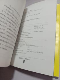 了不起的我：自我发展的心理学 签名